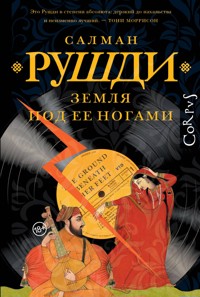 Земля под ее ногами - Салман Рушди - ebook