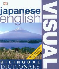 Japanese English Bilingual Visual Dictionary -  - książka