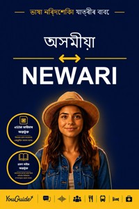 The Language Guide for Travelers - Assamese to Newari - YouGuide - ebook