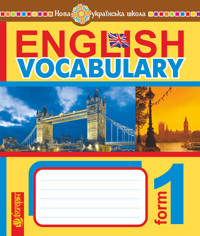 English Vocabulary. Словник з англійської мови з ілюстраціями. 1 клас. НУШ - Тетяна Будна - ebook