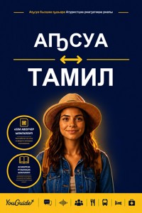 The Language Guide for Travelers - Abkhaz to Tamil - YouGuide - ebook