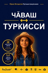 The Language Guide for Travelers - Chuvash to Turkish - YouGuide - ebook