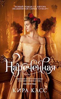 Нареченная - Кира Касс - ebook
