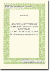 Dvor cesarja tureckogo Shimona Starovol'skogo v perevode kn. Mikhaila Kropotkina - Małek Eliza - książka