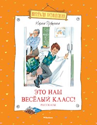 Это наш весёлый класс! Рассказы - Марина Дружинина - ebook