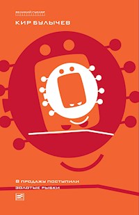 Поступили в продажу золотые рыбки - Булычев Кир - ebook