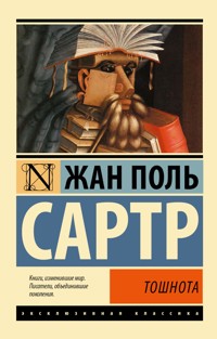 Тошнота - Жан-Поль Сартр - ebook