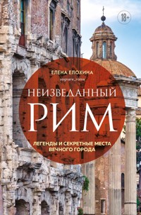 Неизведанный Рим. Легенды и секретные места Вечного города - Елена Елохина - ebook