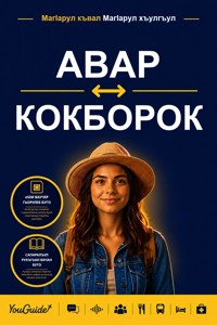 The Language Guide for Travelers - Avar to Kokborok - YouGuide - ebook