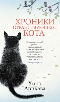 Хроники странствующего кота - Хиро Арикава - ebook