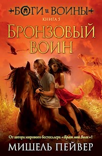 Боги и воины. Книга 5. Бронзовый воин - Мишель Пейвер - ebook