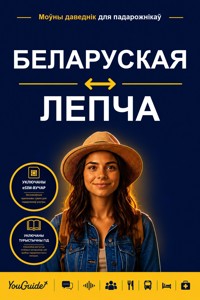 The Language Guide for Travelers - Belarusian to Lepcha - YouGuide - ebook