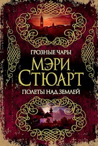 Грозные чары. Полеты над землей - Мэри Стюарт - ebook