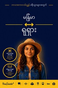 The Language Guide for Travelers - Burmese to Russian - YouGuide - ebook