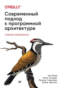 Современный подход к программной архитектуре: сложные компромиссы - Нил Форд - ebook