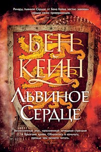 Львиное Сердце - Бен Кейн - ebook