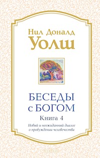 Беседы с Богом. Книга 4 - Нил Доналд Уолш - ebook