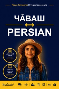 The Language Guide for Travelers - Chuvash to Persian - YouGuide - ebook