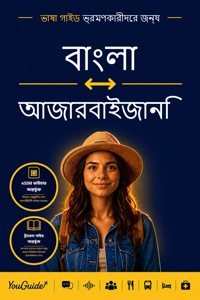 The Language Guide for Travelers - Bengali to Azerbaijani - YouGuide - ebook