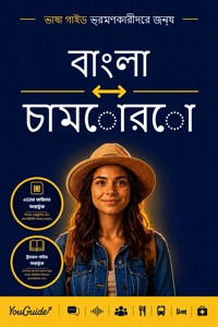 The Language Guide for Travelers - Bengali to Chamorro - YouGuide - ebook