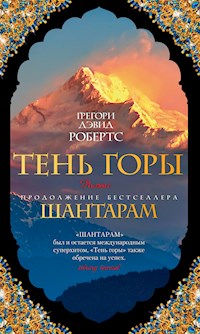 Тень горы - Грегори Дэвид Робертс - ebook