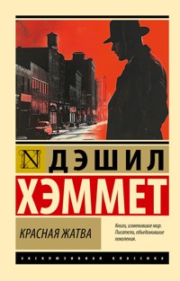 Красная жатва - Дэшилл Хэммет - ebook