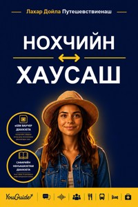 The Language Guide for Travelers - Chechen to Hausa - YouGuide - ebook