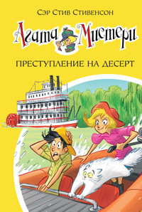 Агата Мистери. Преступление на десерт - Стив Стивенсон - ebook