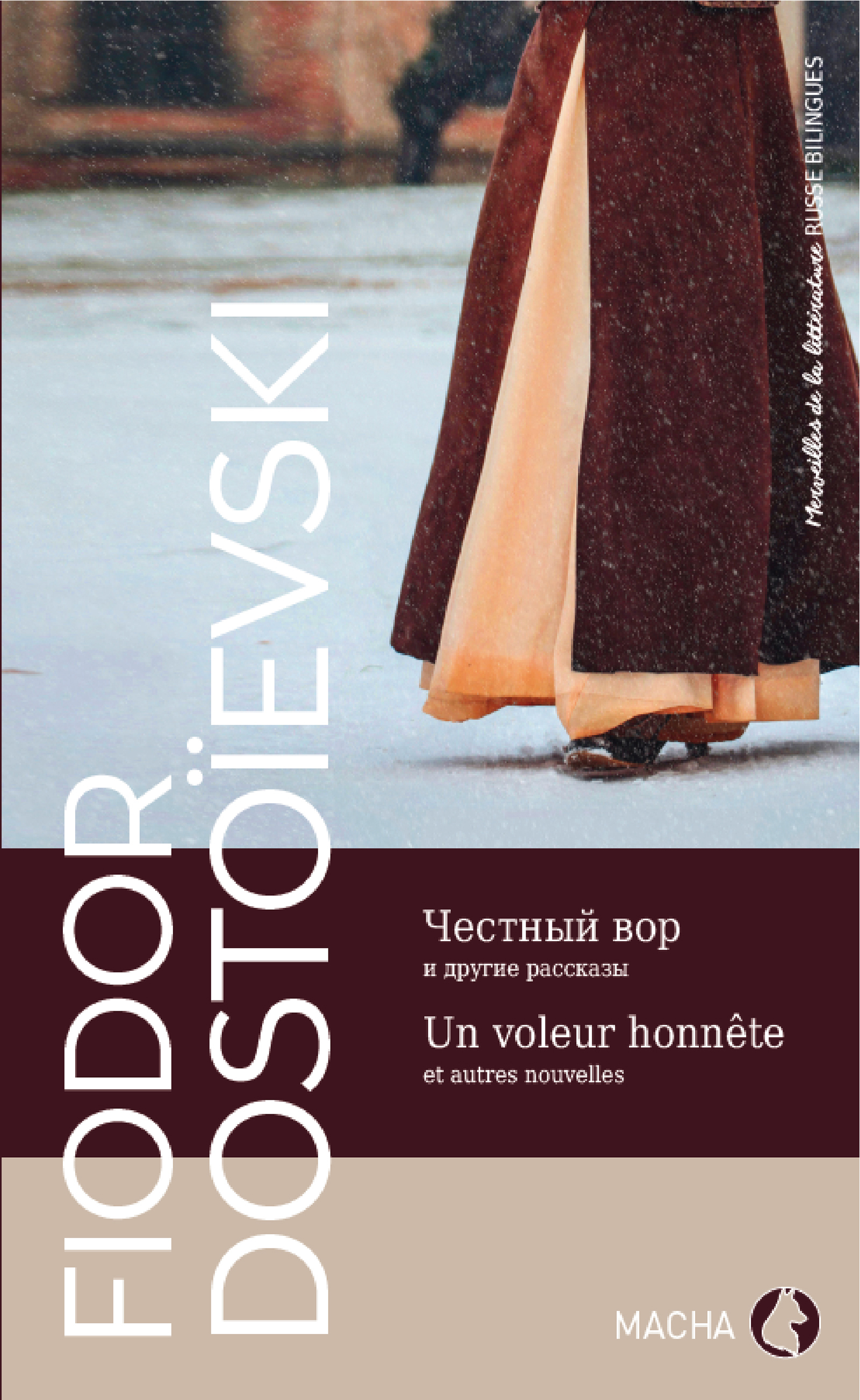 Un voleur honnête - Fiodor Dostoievski - ebook