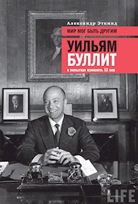 Мир мог быть другим - Александр Эткинд - ebook