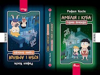 Час фентезі. Амелія і Куба. Куба і Амелія. Година привидів - Rafał Kosik - ebook
