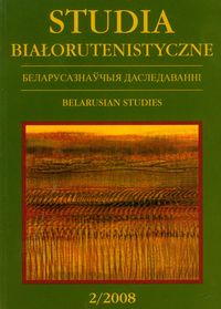 Studia Białorutenistyczne 2/2008 -  - książka