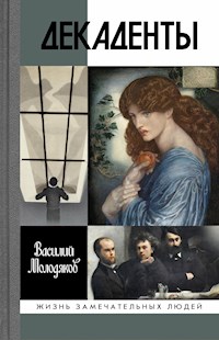 Декаденты - Василий Молодяков - ebook