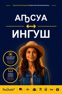 The Language Guide for Travelers - Abkhaz to Ingush - YouGuide - ebook