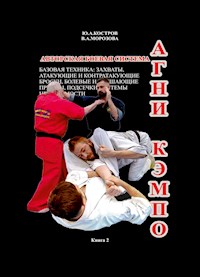 АГНИ КЭМПО 2 - Юрий Костров - ebook