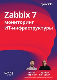 Zabbix 7: мониторинг ИТ-инфраструктуры - Натан Лифтинг - ebook