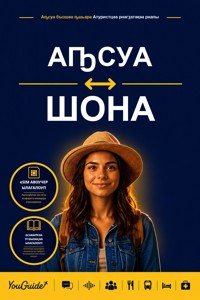 The Language Guide for Travelers - Abkhaz to Shona - YouGuide - ebook