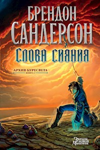 Архив Буресвета. Книга 2. Слова сияния - Брендон Сандерсон - ebook