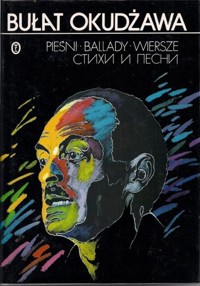 Pieśni. Ballady. Wiersze - Bułat Okudżawa - ebook