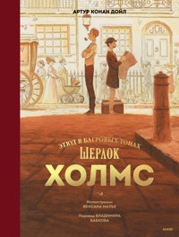 Шерлок Холмс. Этюд в багровых тонах - Артур  Конан Дойл - ebook