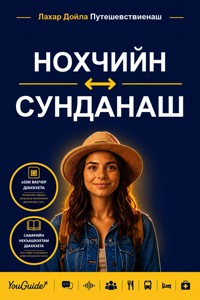 The Language Guide for Travelers - Chechen to Sundanese - YouGuide - ebook