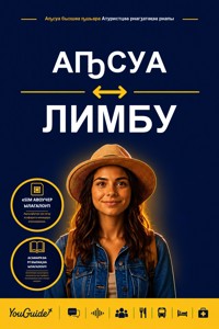 The Language Guide for Travelers - Abkhaz to Limbu - YouGuide - ebook