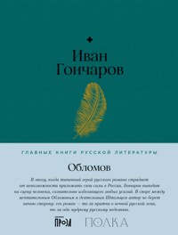 Обломов - Иван Гончаров - ebook