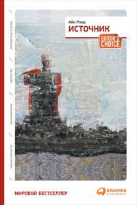 Источник - Айн Рэнд - ebook