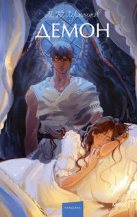 Демон - Mikhail Lermontov - ebook